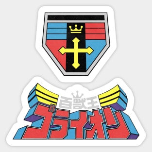 Beast King GoLion! Sticker